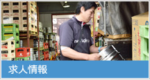 カクタの求人情報