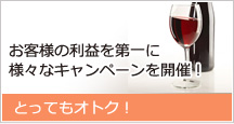 角田商店では様々なキャンペーンを開催