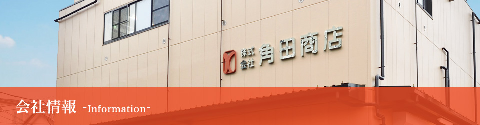 埼玉県で酒屋をお探しの飲食店様、カクタへお任せください。